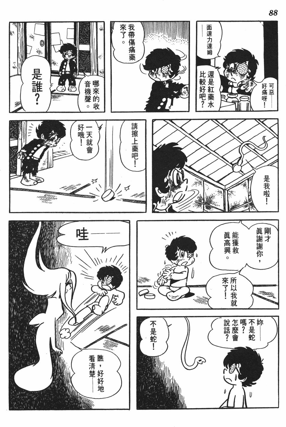 第82页