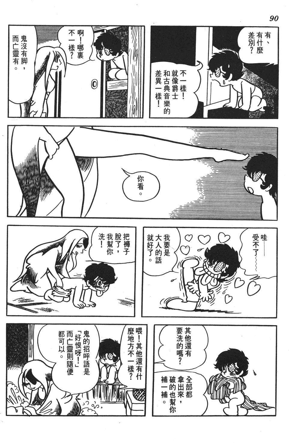 第84页