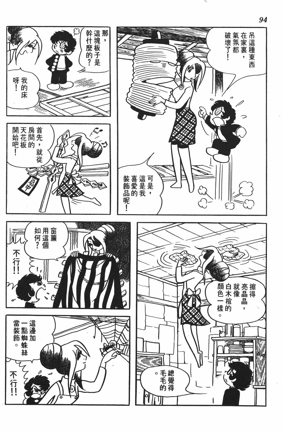 第88页