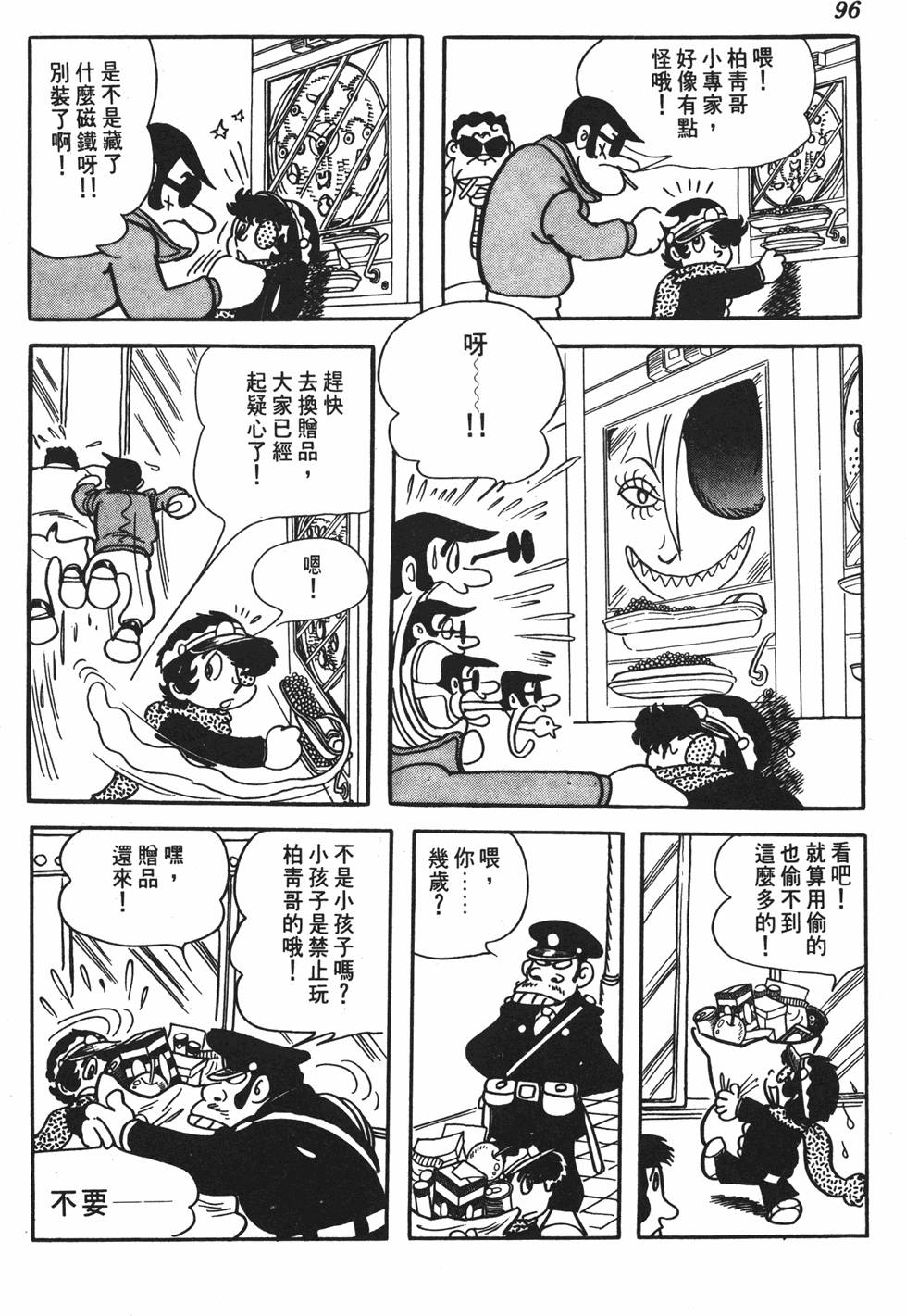 第90页