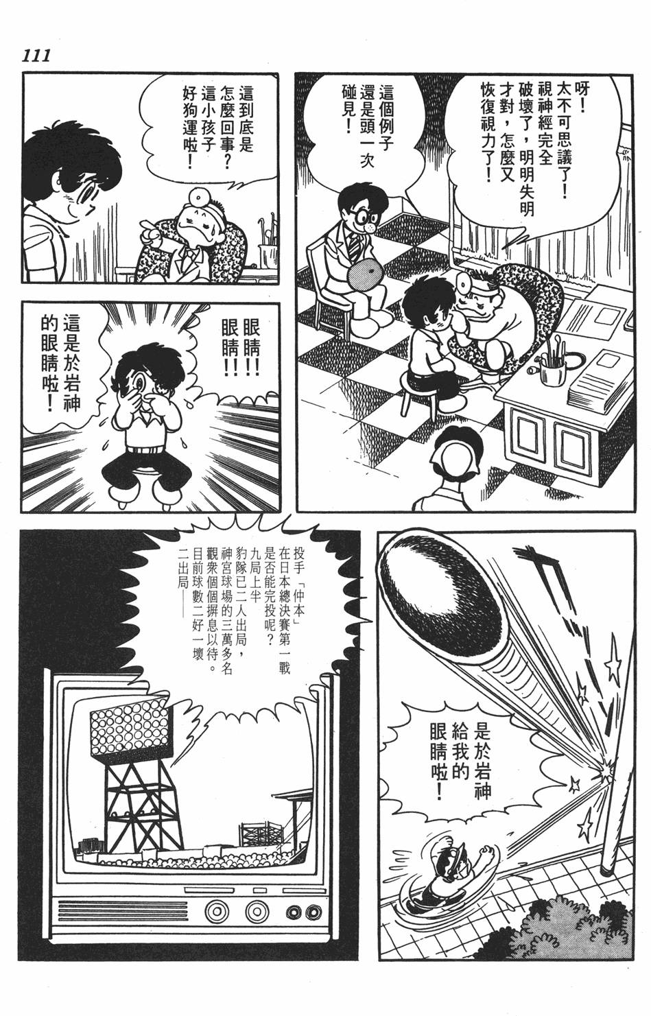第105页