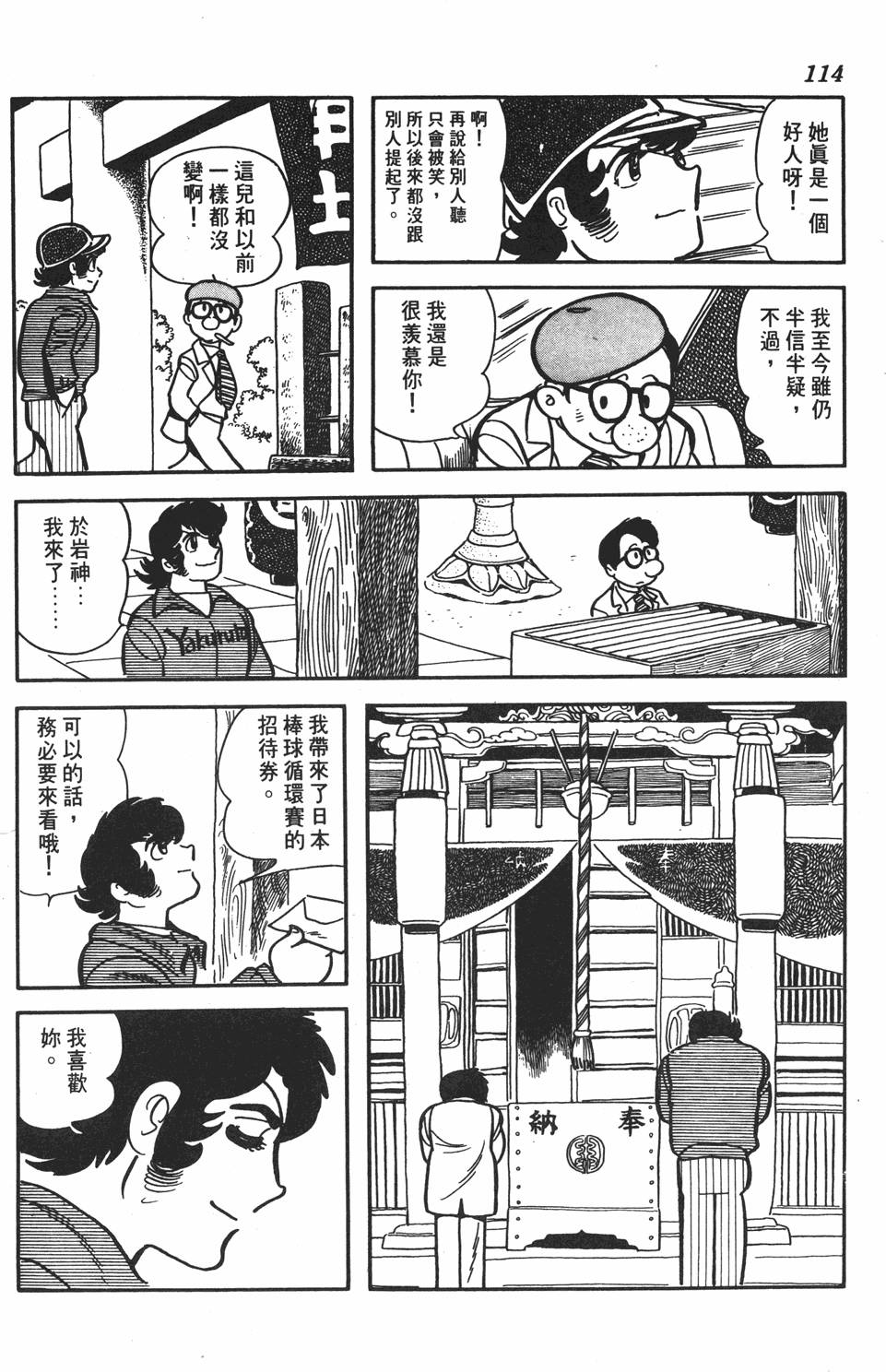 第108页
