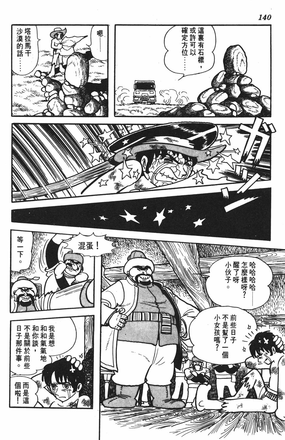 第133页
