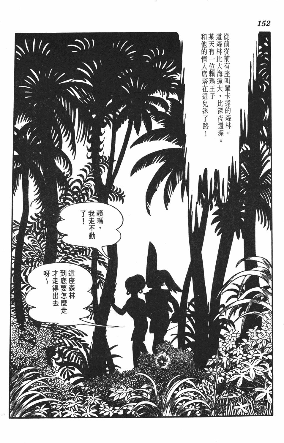 第144页