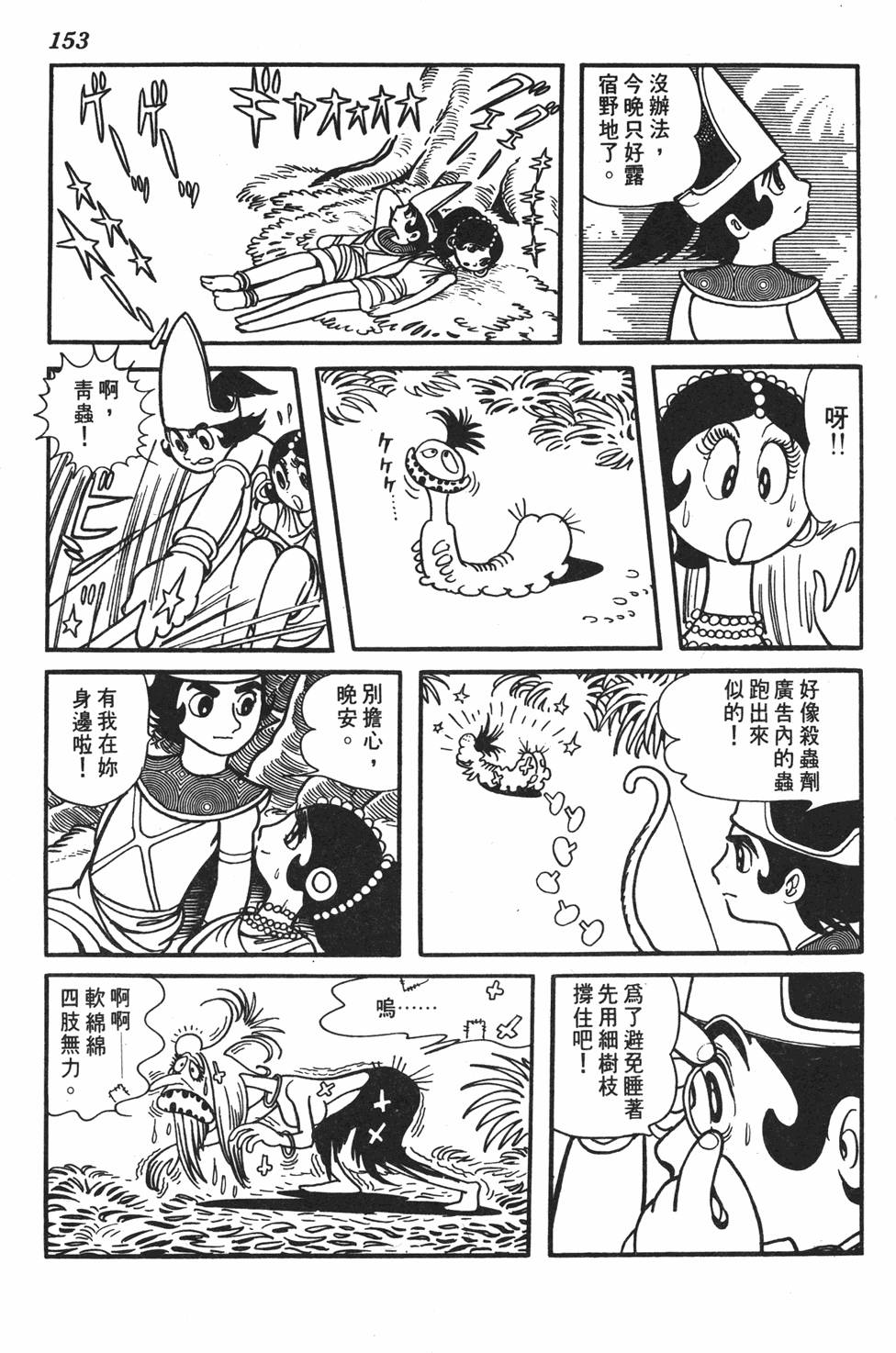 第145页