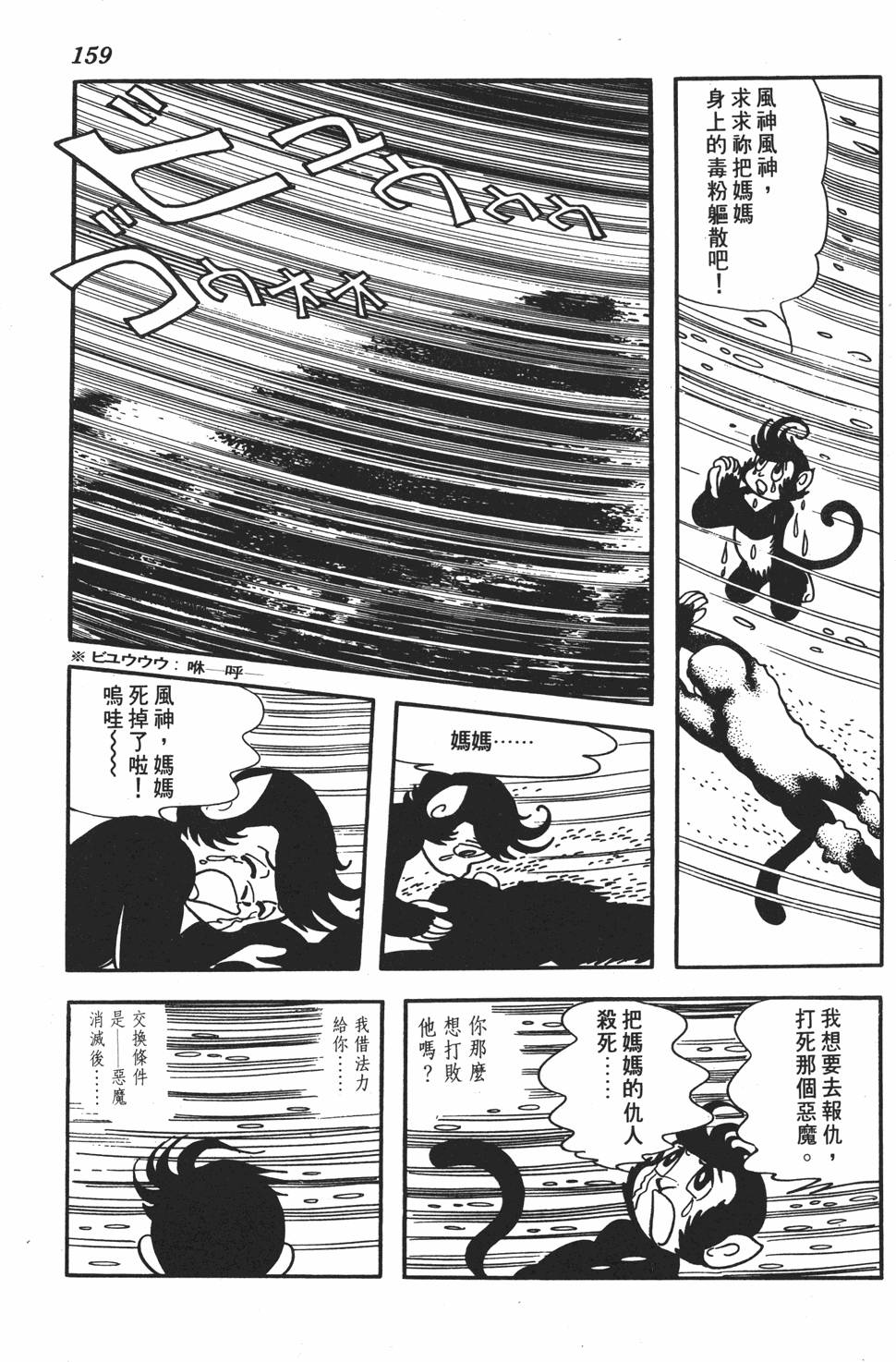 第151页