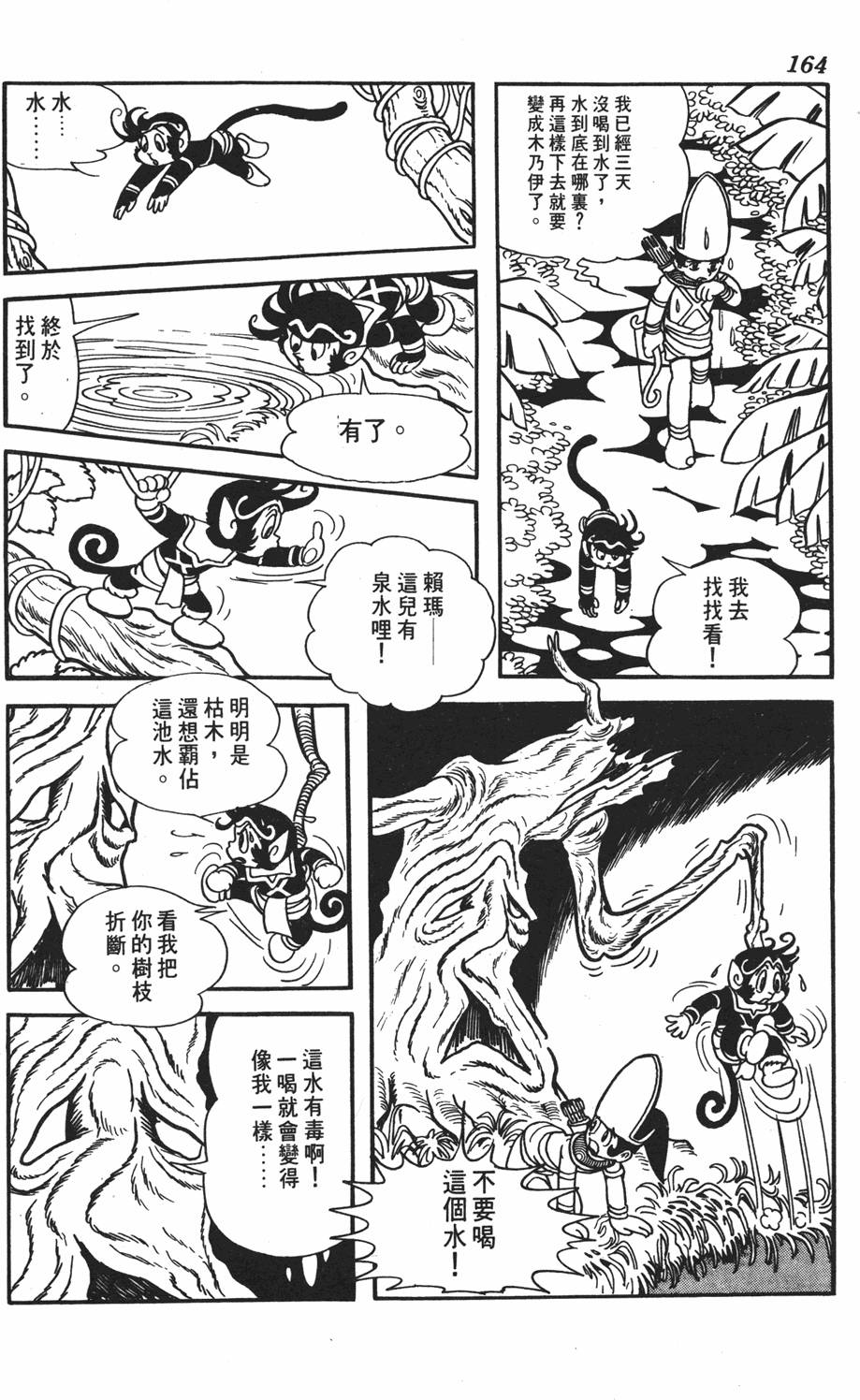 第156页