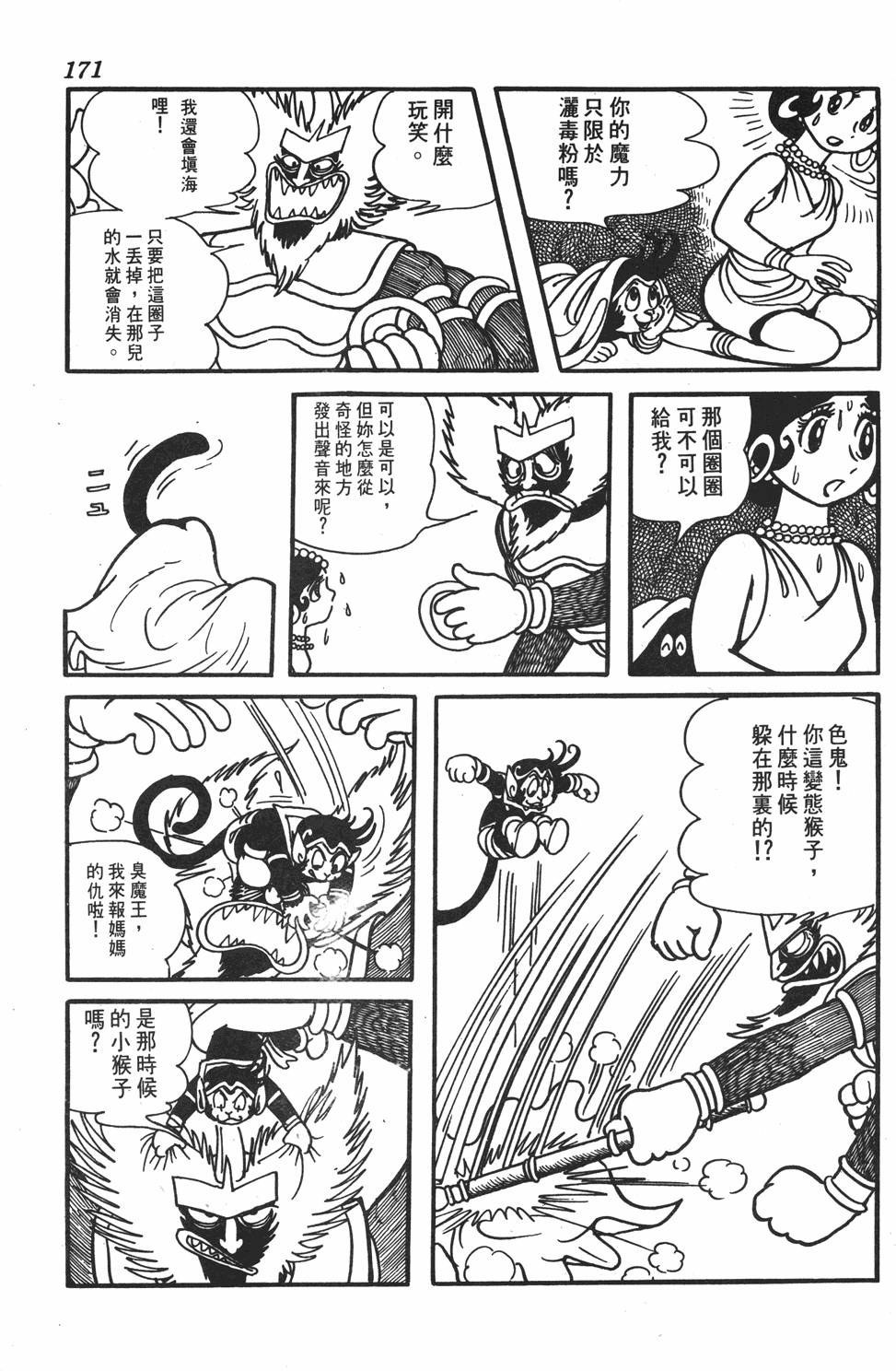 第163页