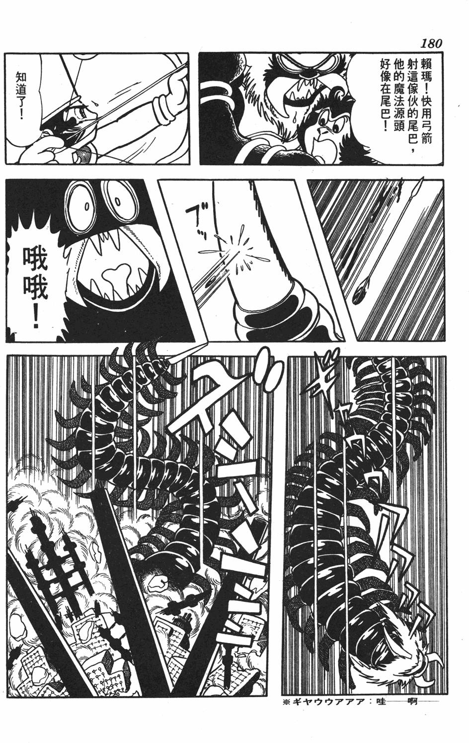 第172页