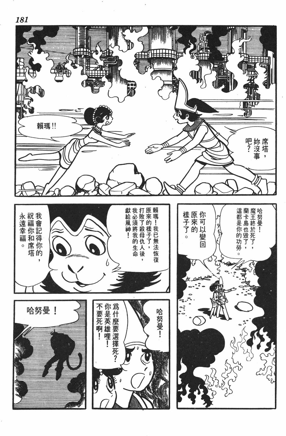 第173页