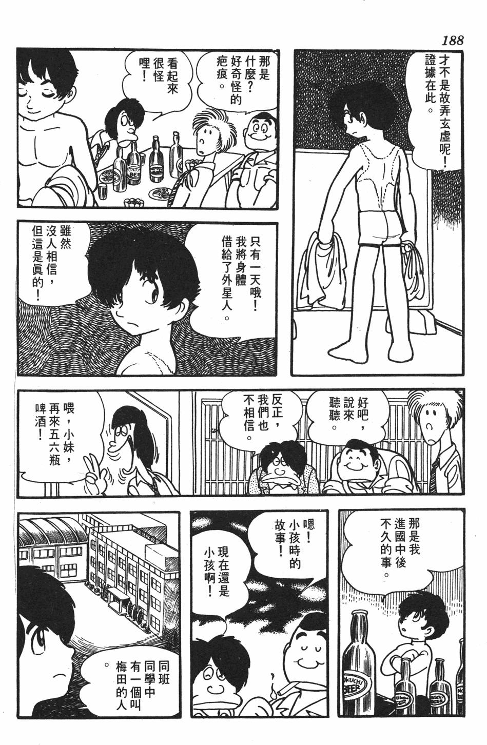 第179页
