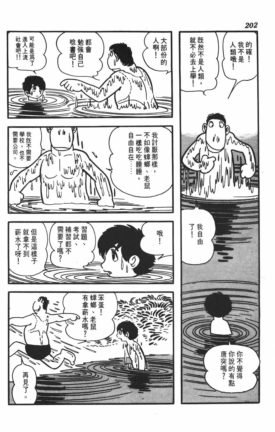 第193页
