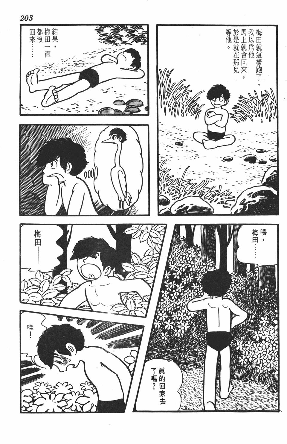 第194页