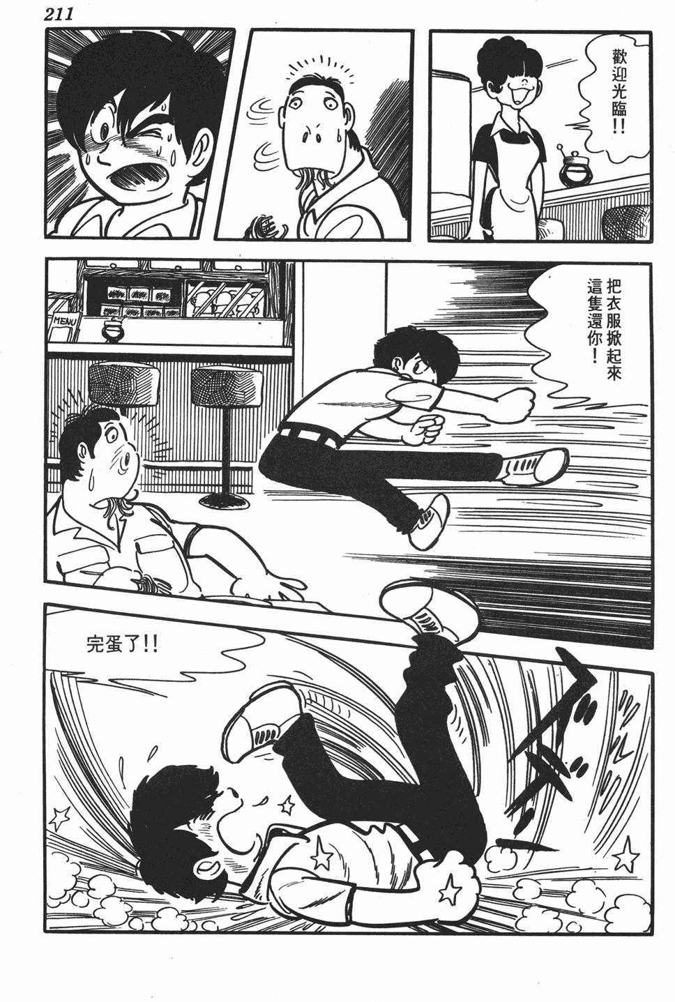 第202页
