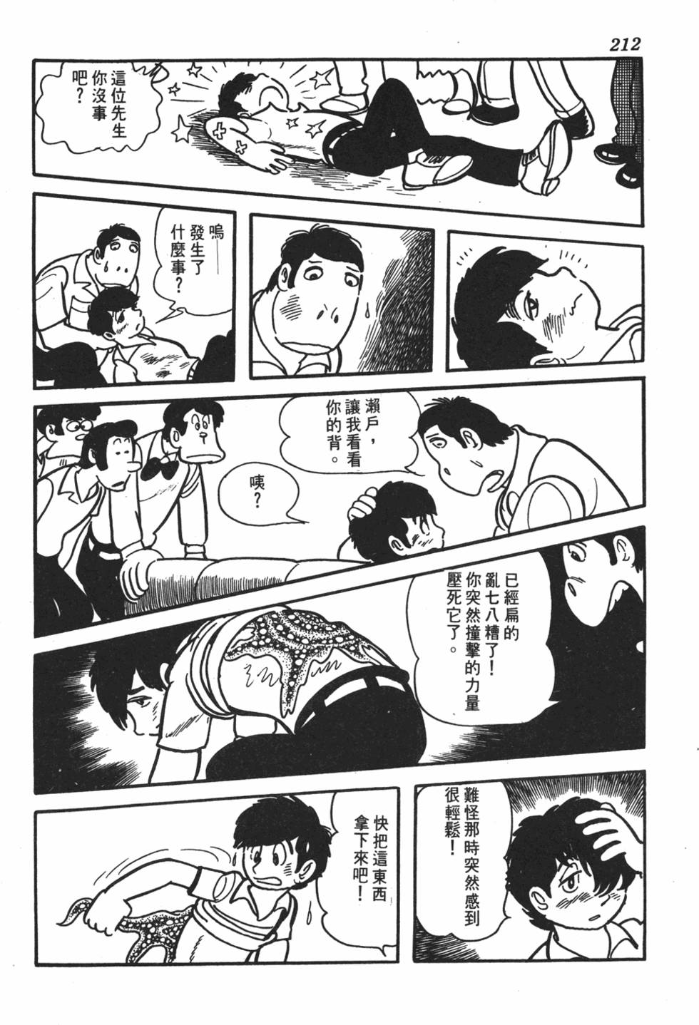 第203页
