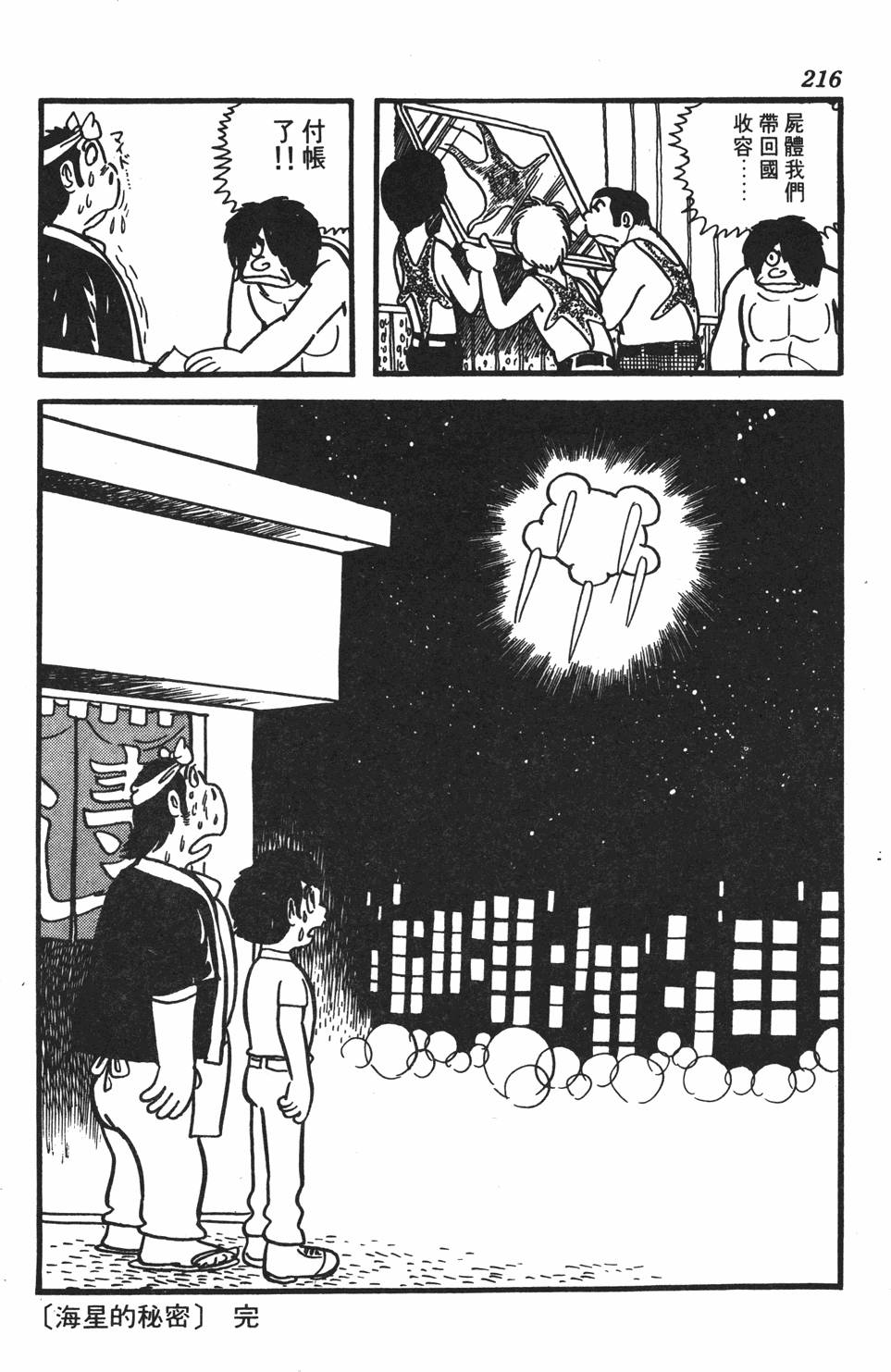 第207页