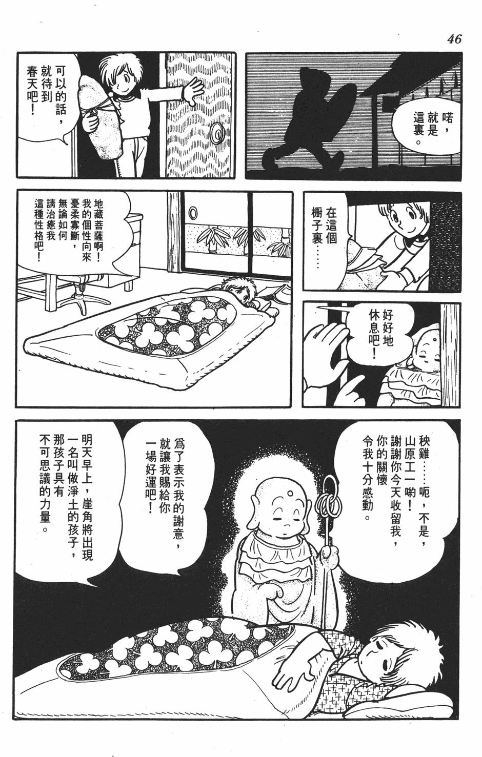 第42页