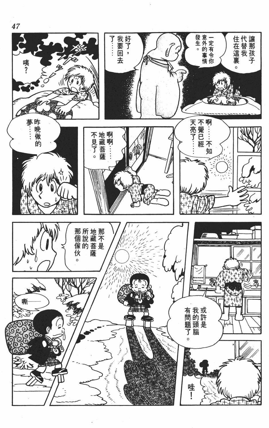 第43页