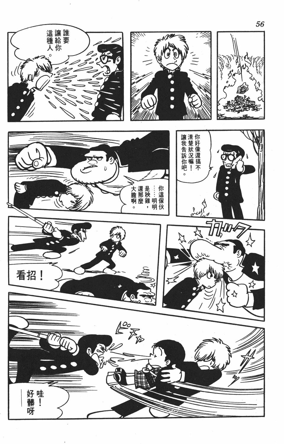 第52页