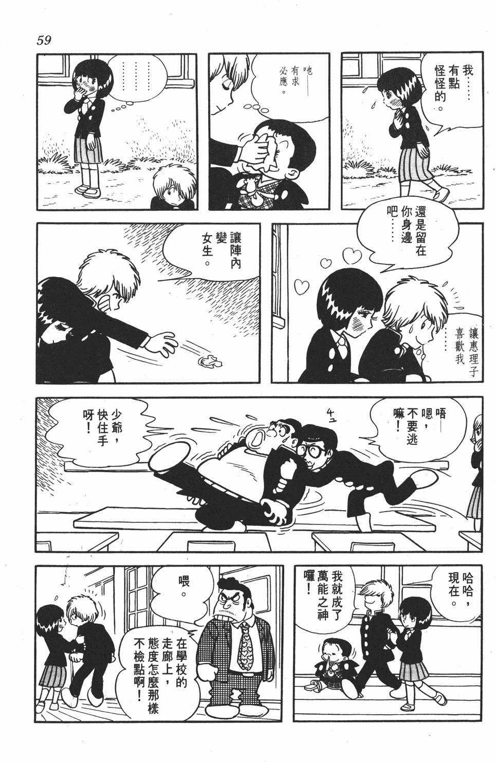 第55页