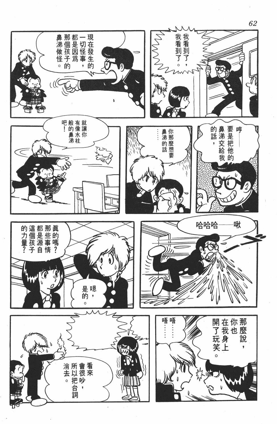 第58页