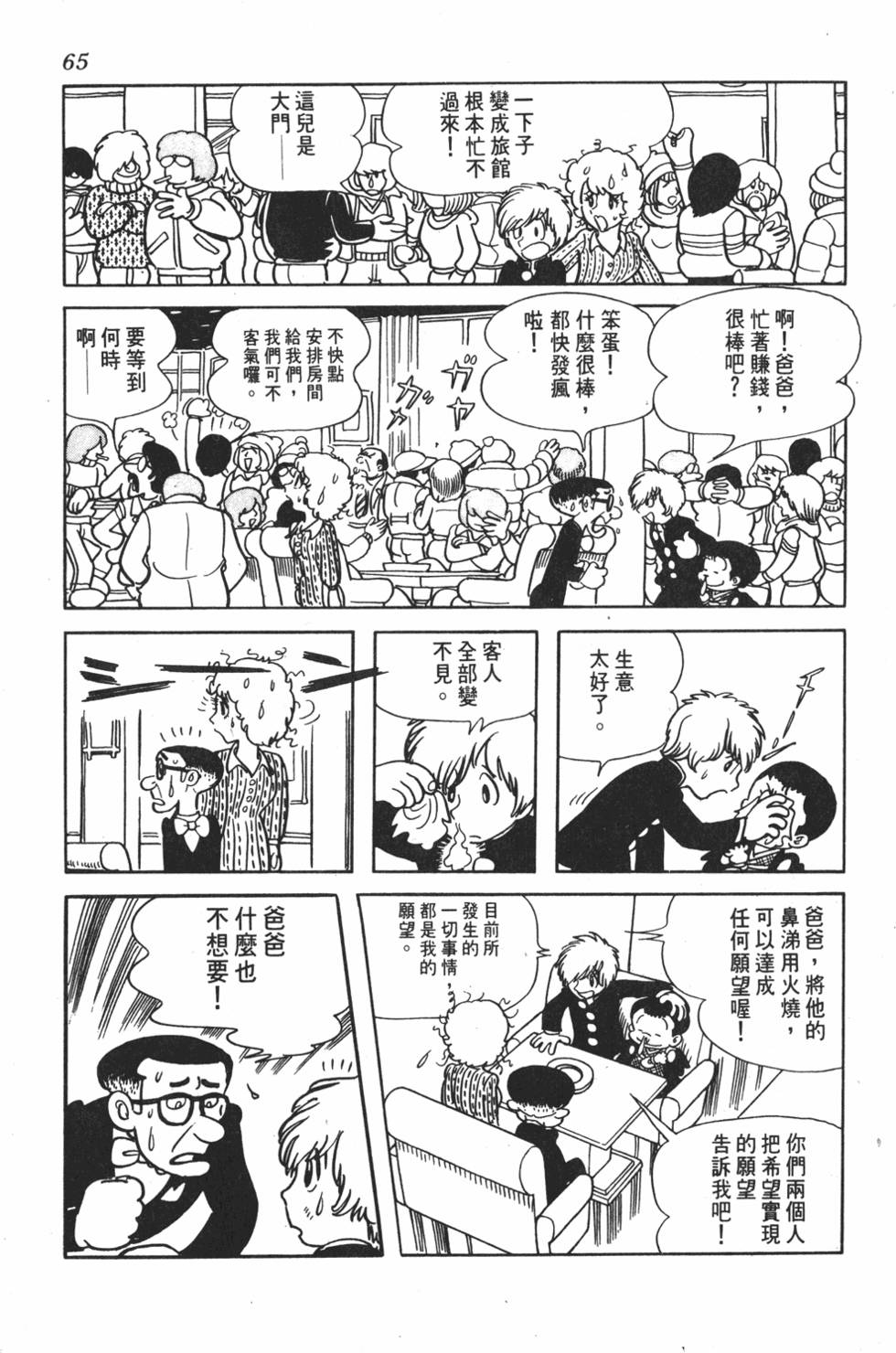第61页
