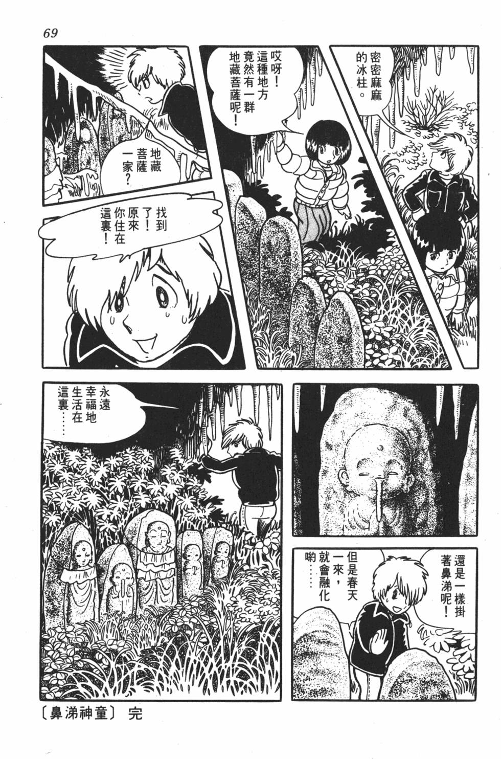 第65页