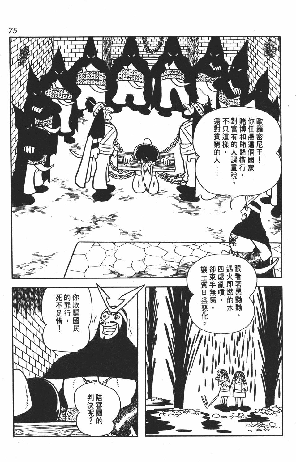 第70页