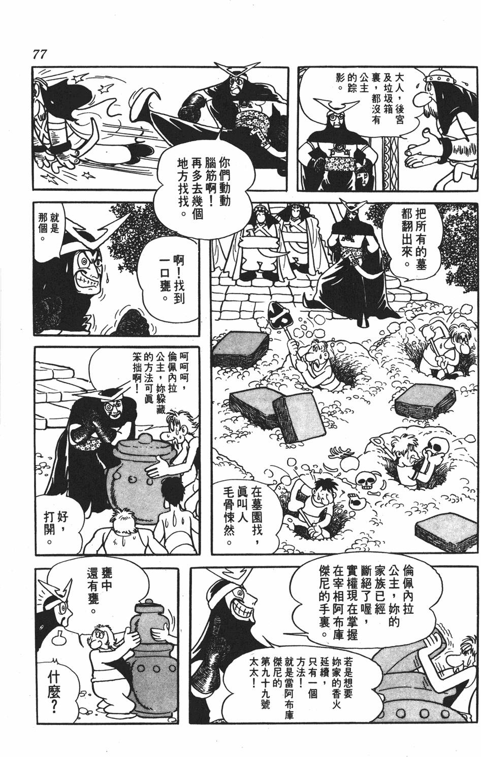 第72页