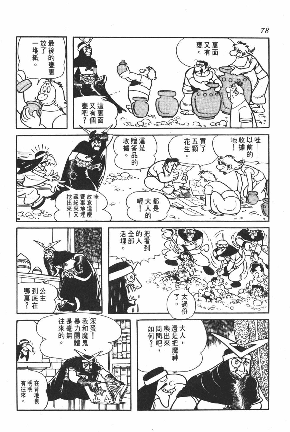 第73页