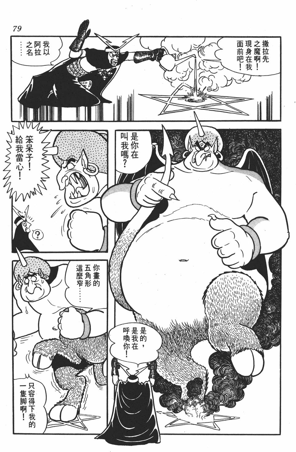 第74页