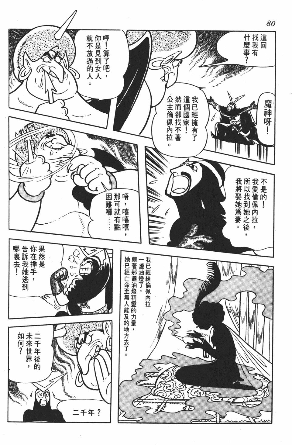 第75页