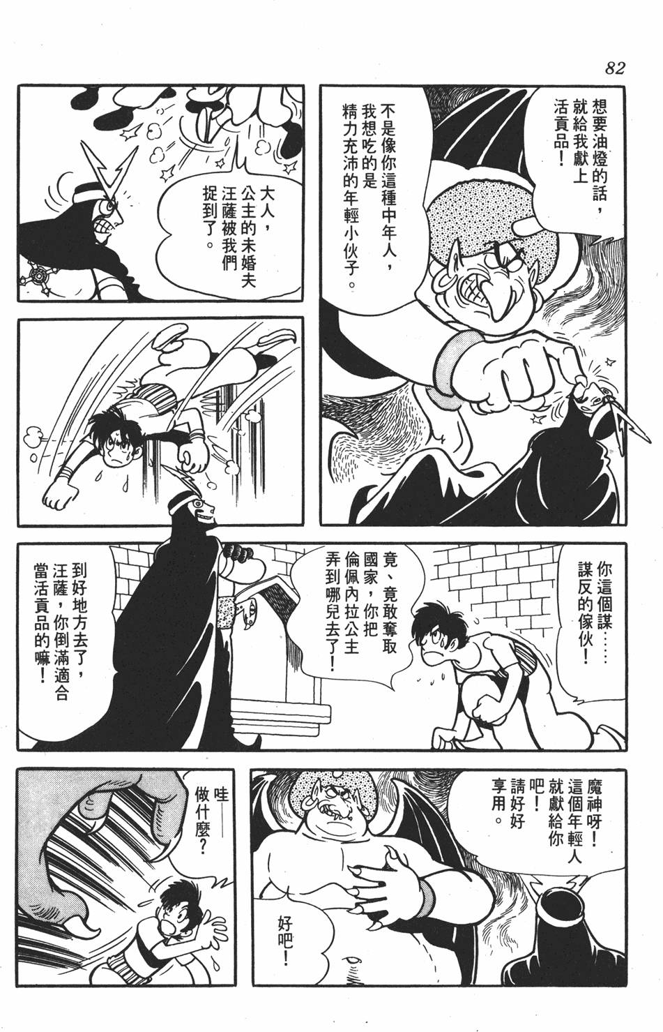 第77页