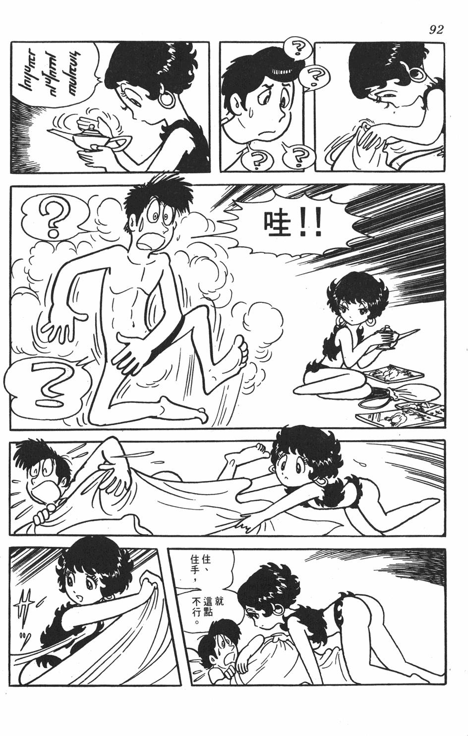 第87页