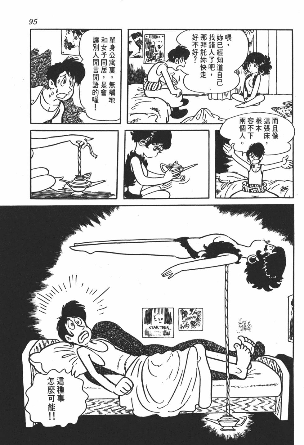 第90页