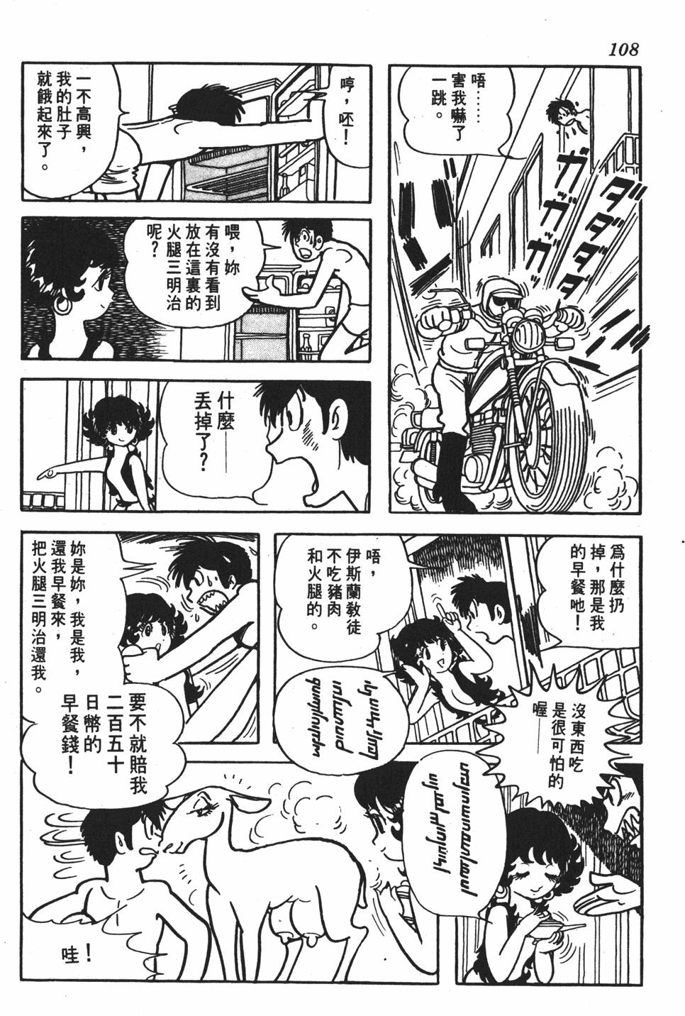 第103页