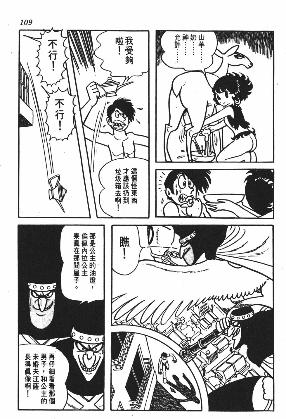 第104页