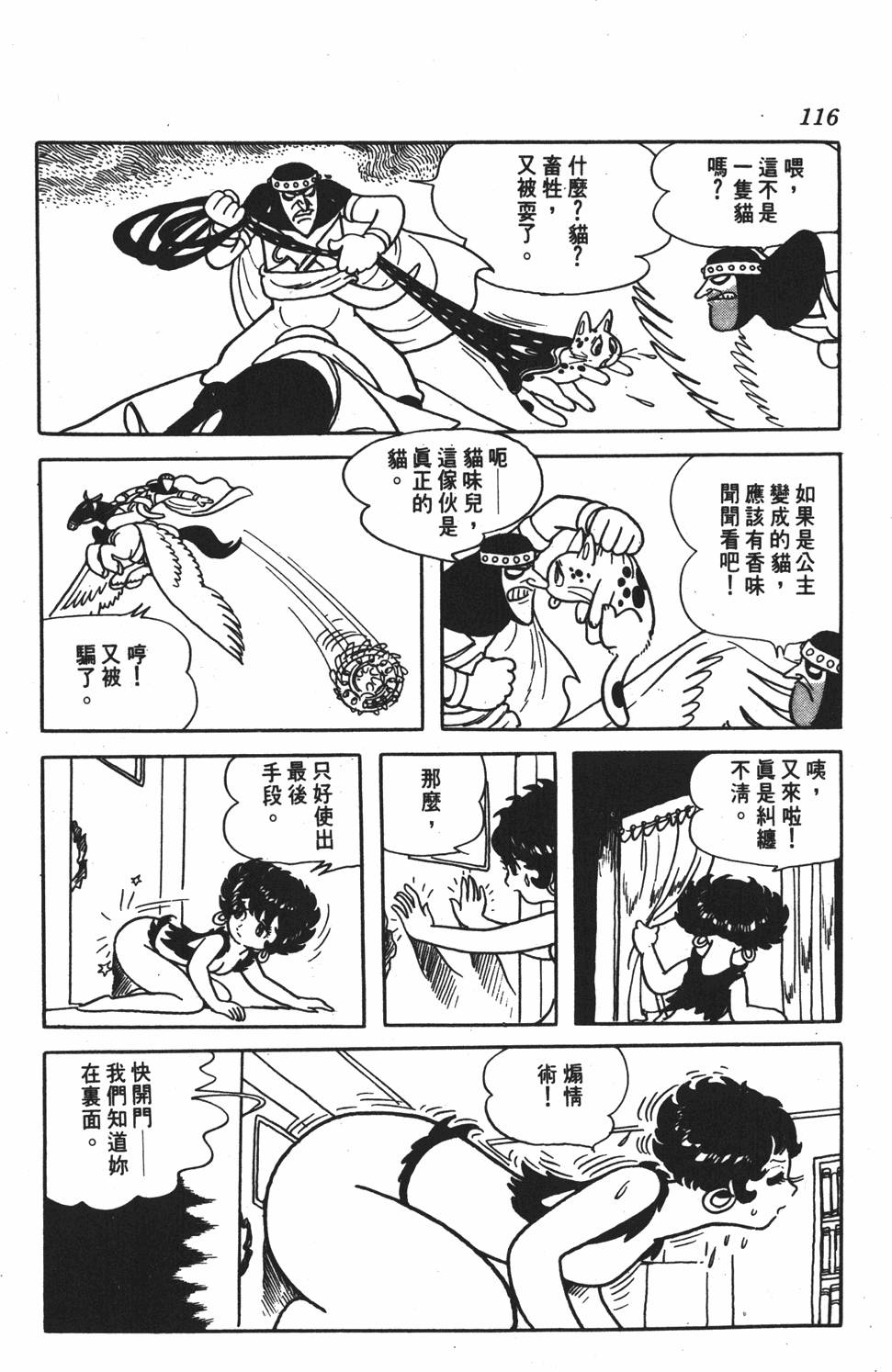 第111页