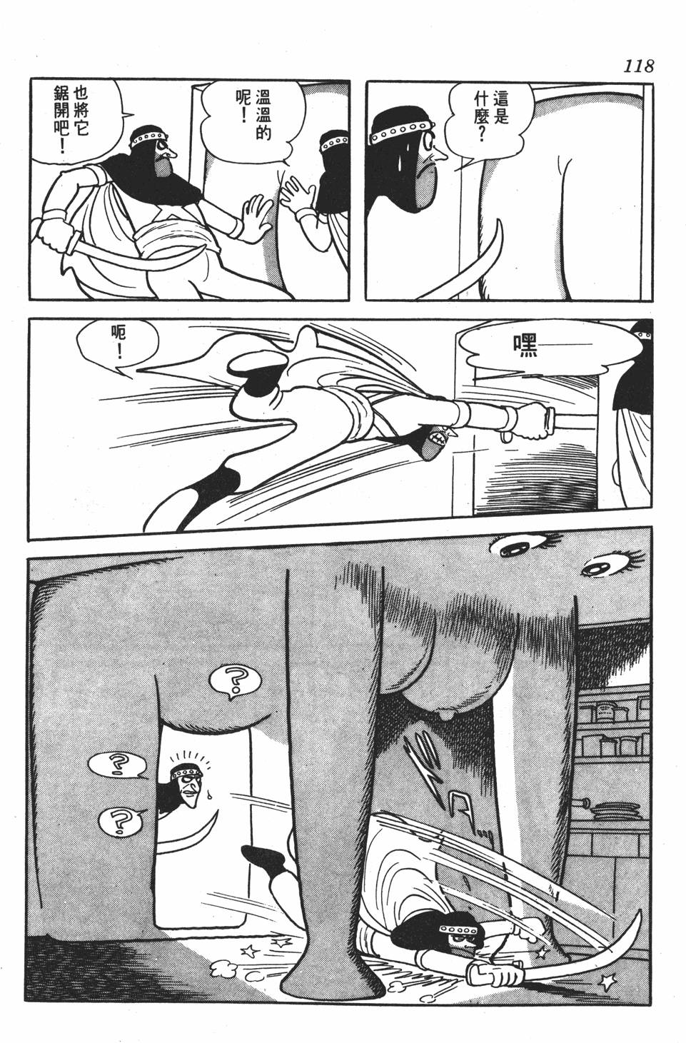 第113页