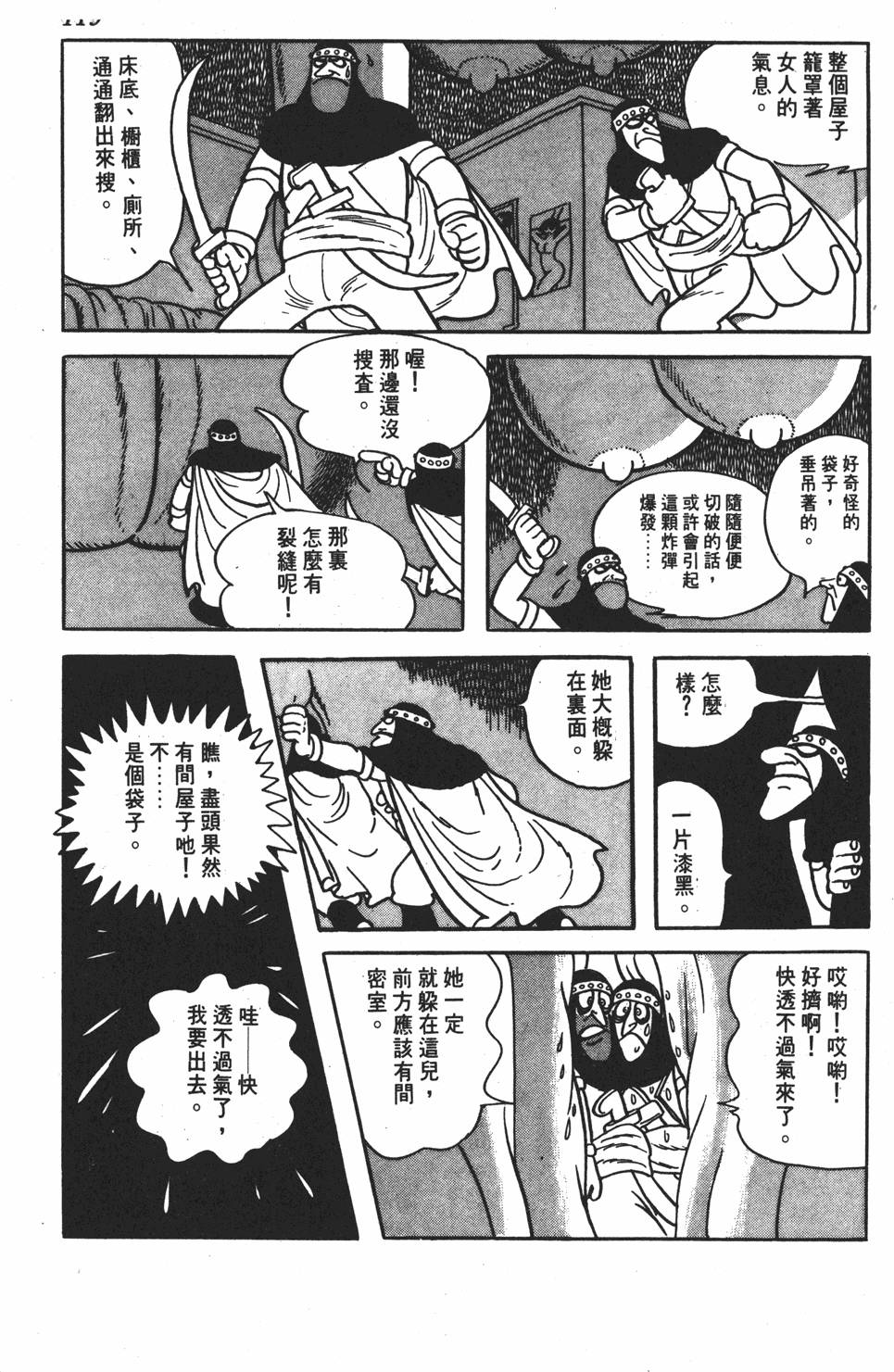 第114页