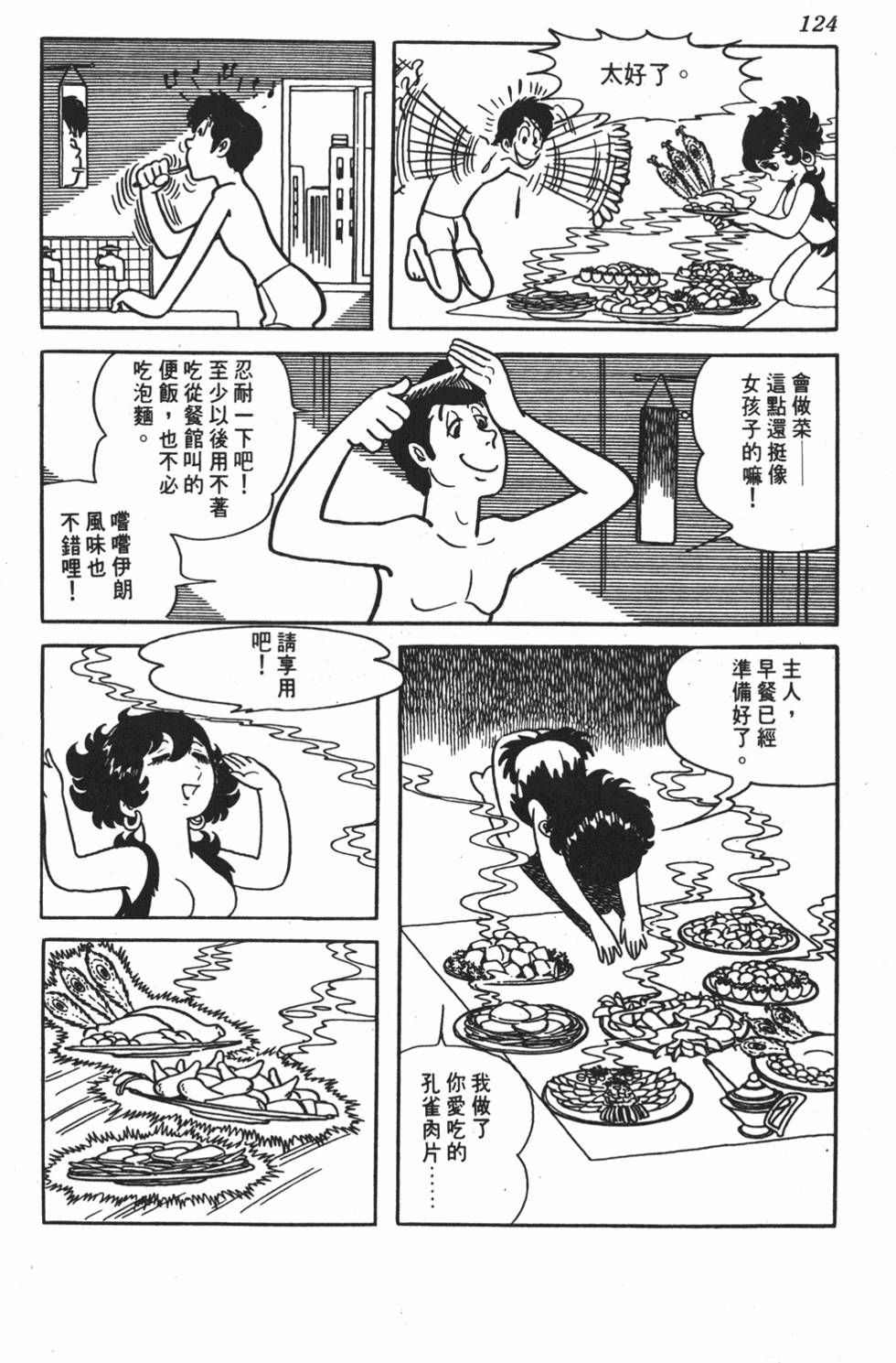 第119页