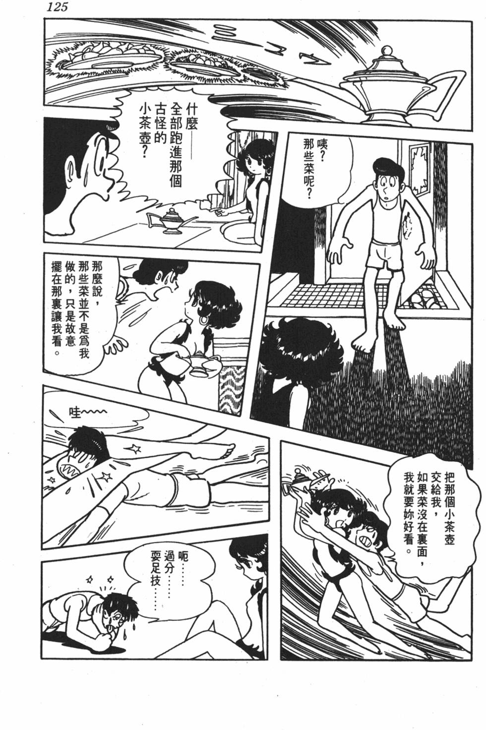 第120页