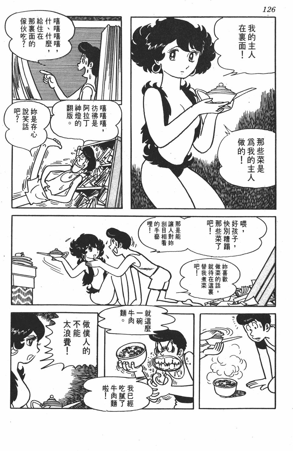 第121页