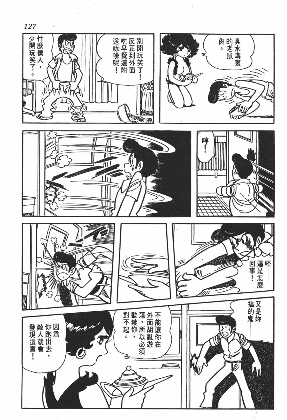 第122页