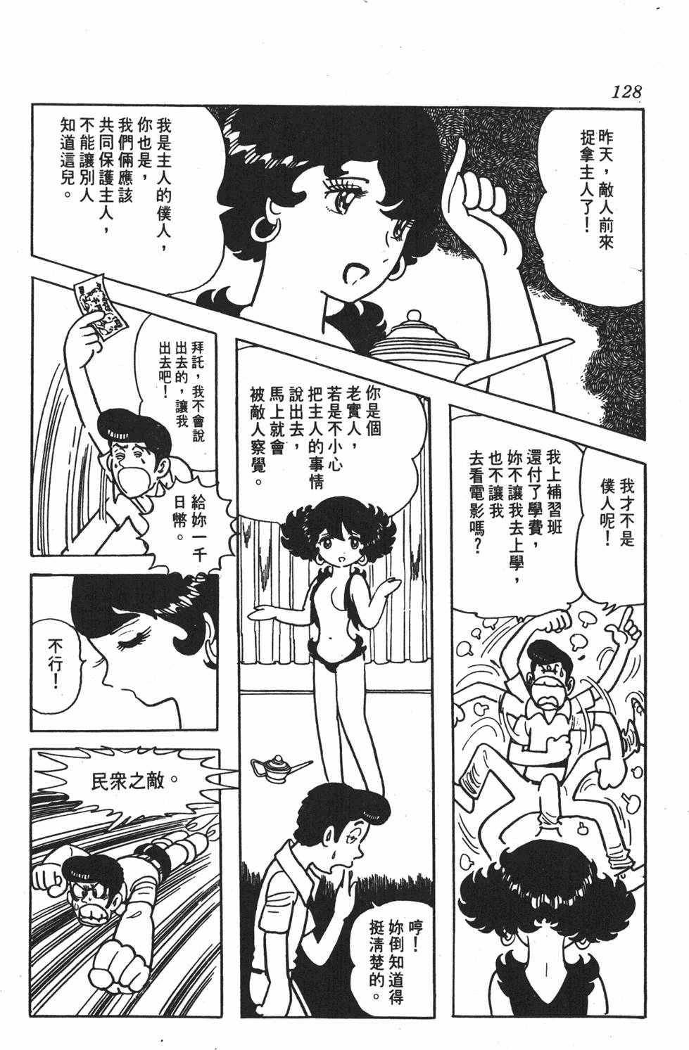 第123页