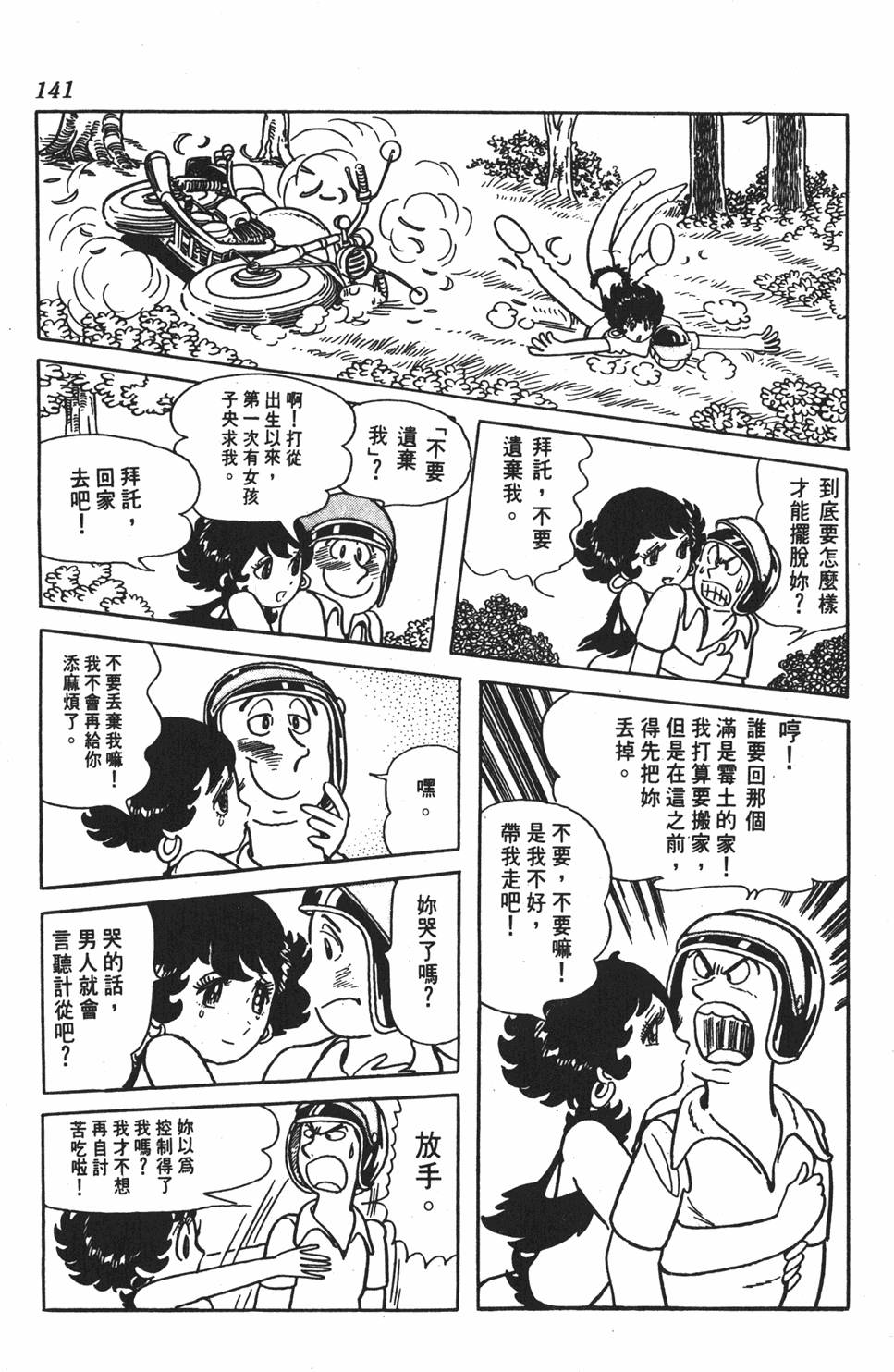 第136页
