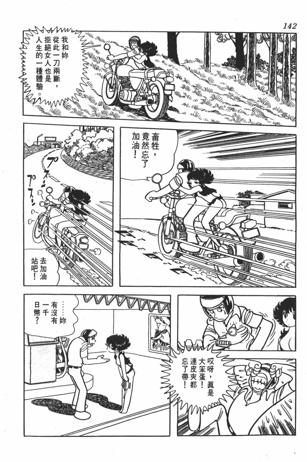 第137页