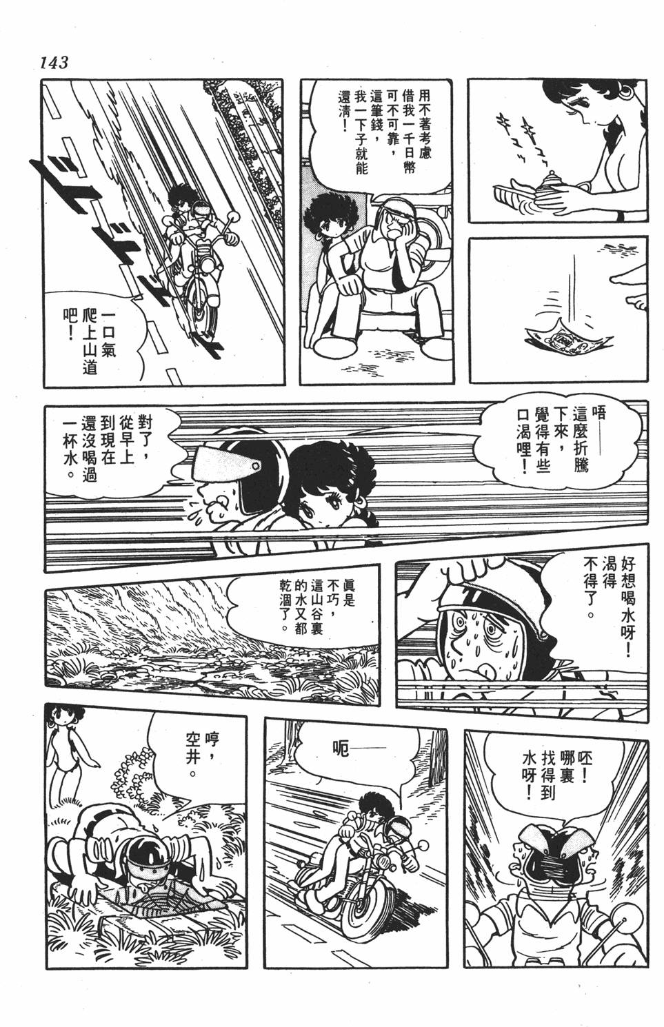 第138页