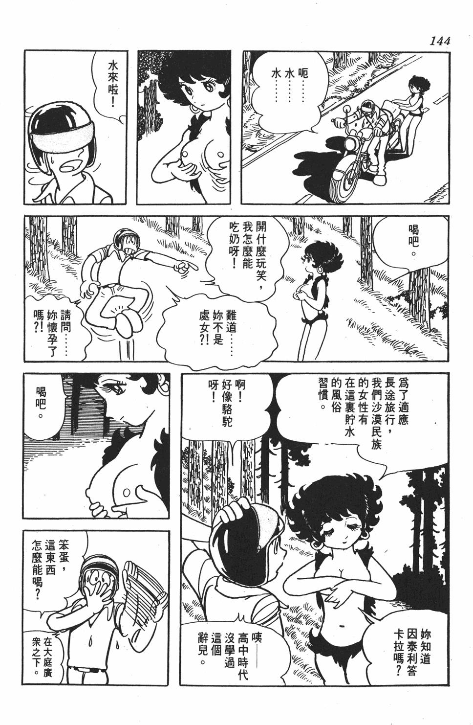 第139页
