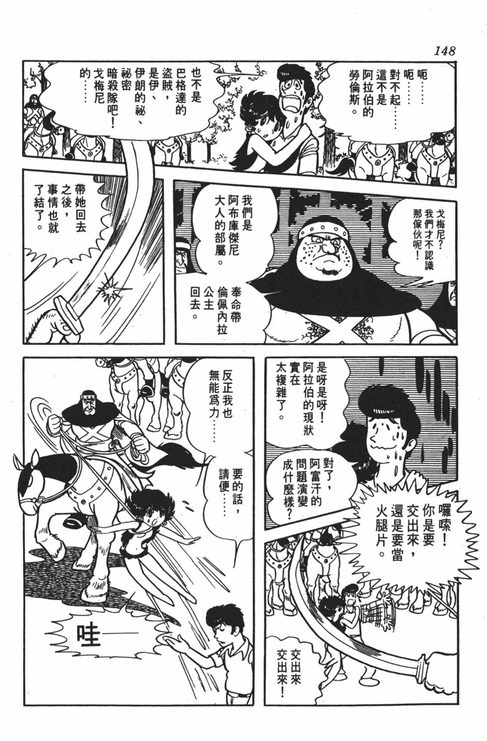 第143页